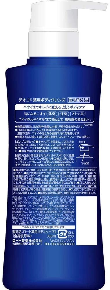 Гель для душа против возрастного запаха пота Rohto Deoco Medicated Body Cleanse Гель для душа против возрастного запаха пота Rohto Deoco Medicated Body Cleanse