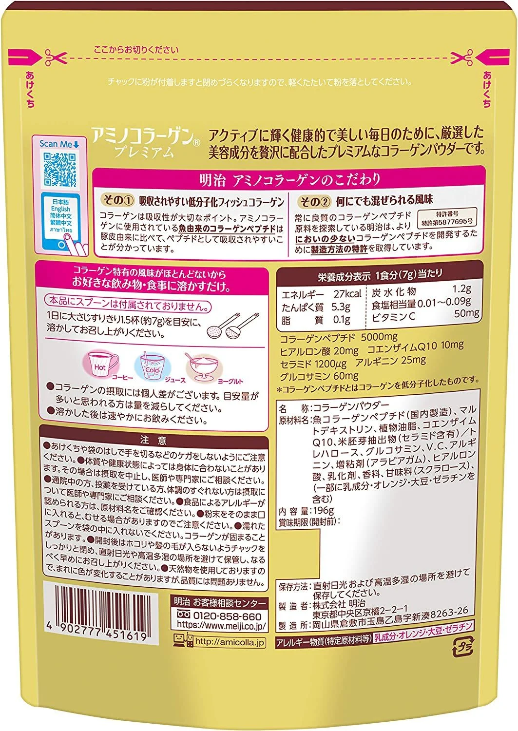 Амино коллаген c Гиалуроновой кислотой и Коэнзимом в порошке Q10 Meiji Premium Амино коллаген c Гиалуроновой кислотой и Коэнзимом в порошке Q10 Meiji Premium