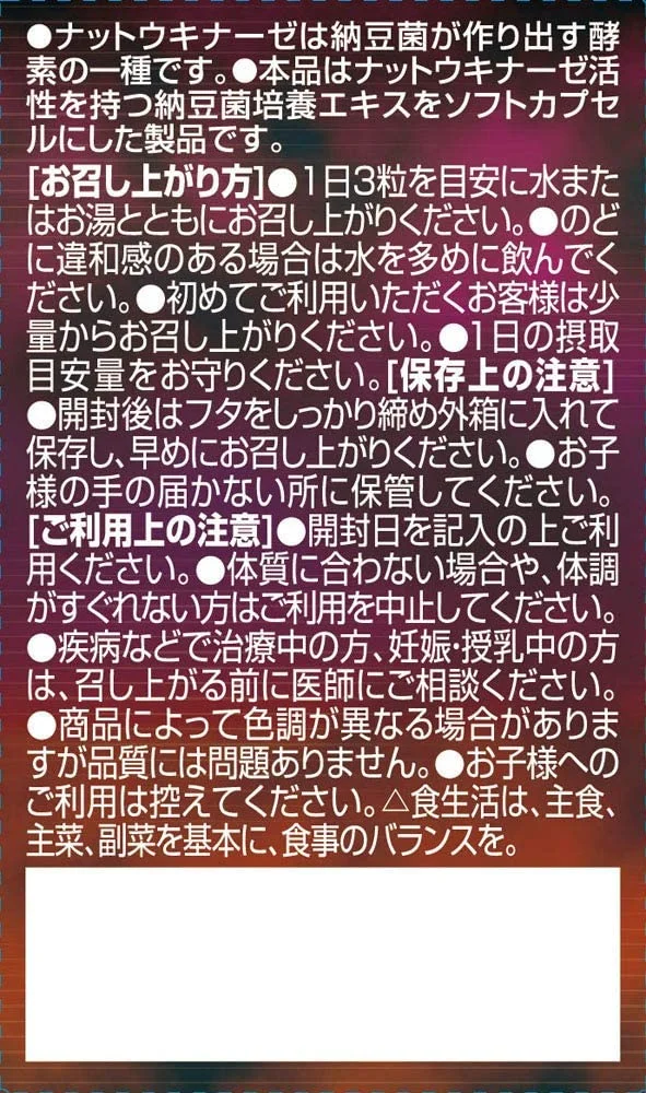 БАД Наттокиназа для профилактики сердечно-сосудистых заболеваний Orihiro Nattokinase БАД Наттокиназа для профилактики сердечно-сосудистых заболеваний Orihiro Nattokinase
